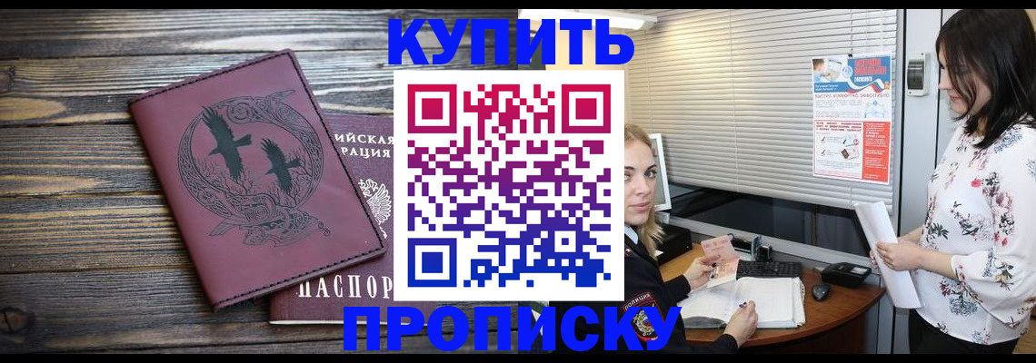 временная регистрация гарантия в Очёре