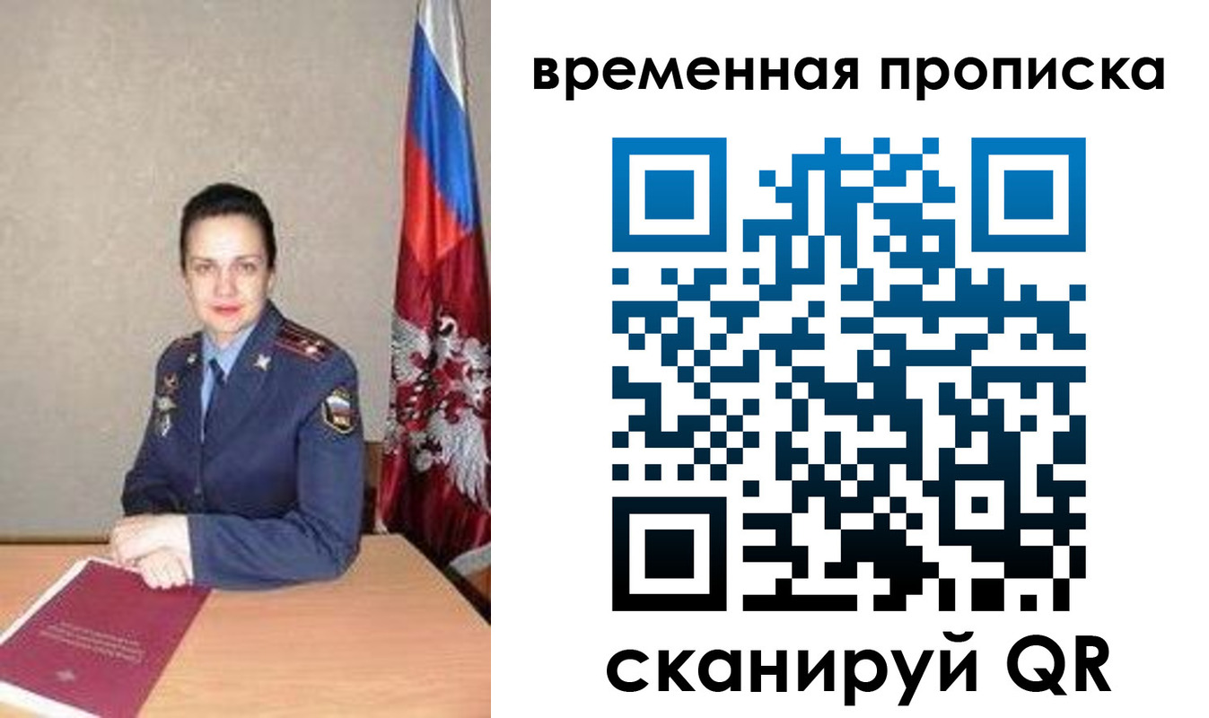 регистрация в Очёре