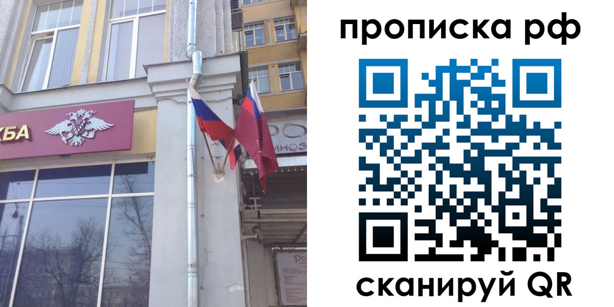 временная регистрация для школы в Очёре