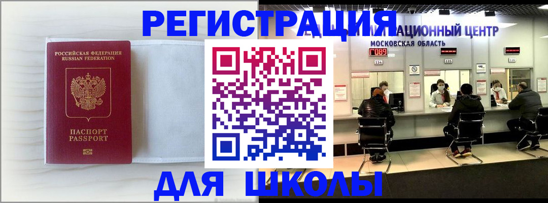 прописка регистрация в Очёре