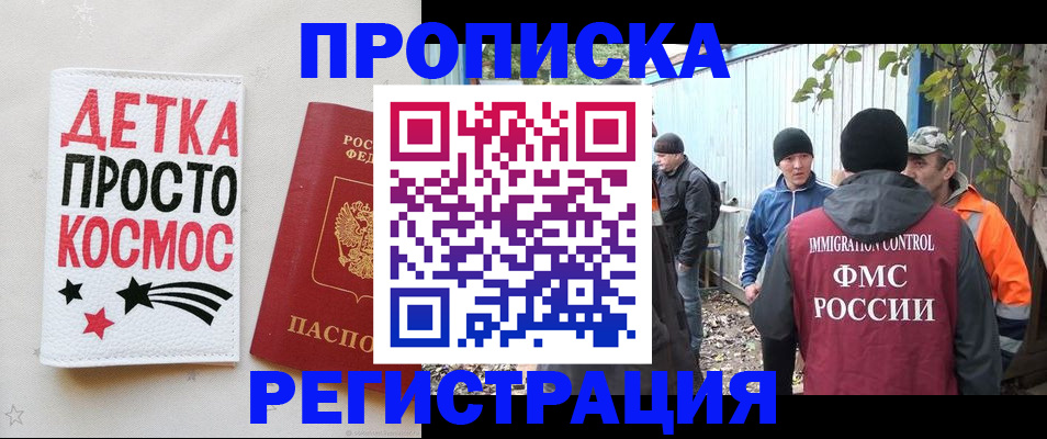 прописка поиск в Очёре