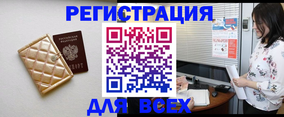 временная регистрация поиск в Очёре