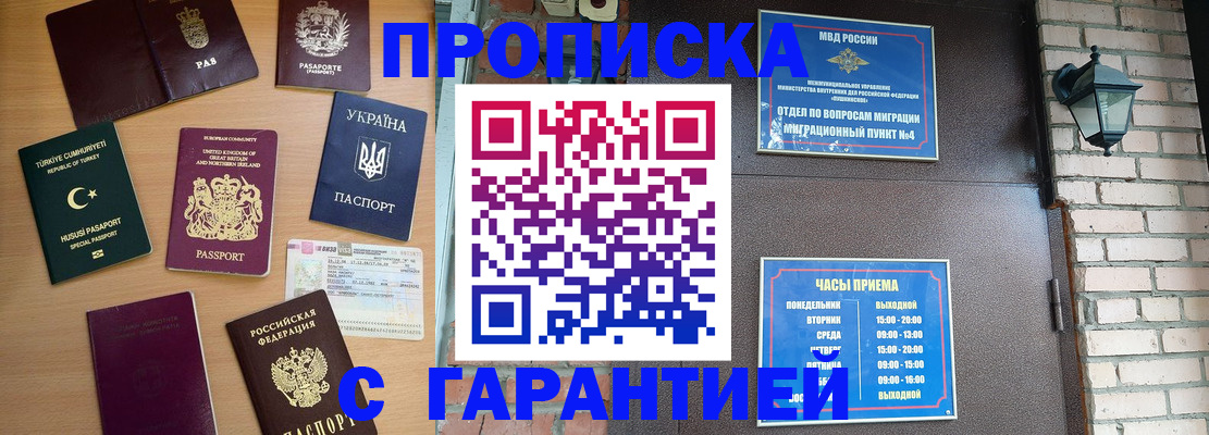 временная регистрация в Очёре