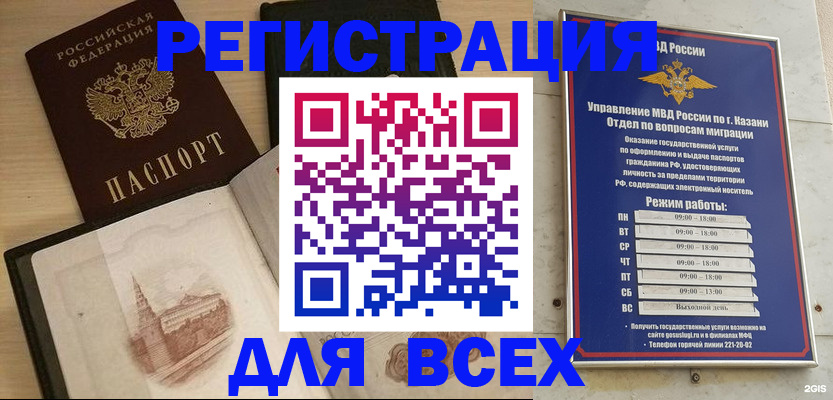прописка для кредита в Очёре