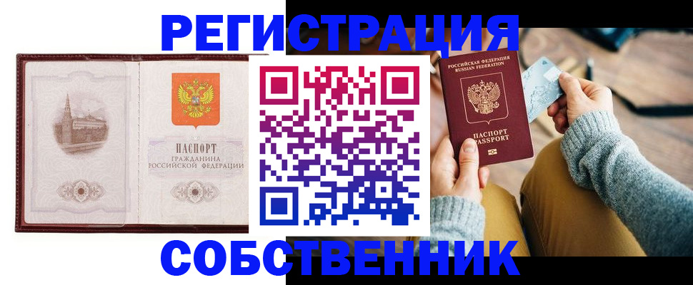 временная регистрация поиск в Очёре