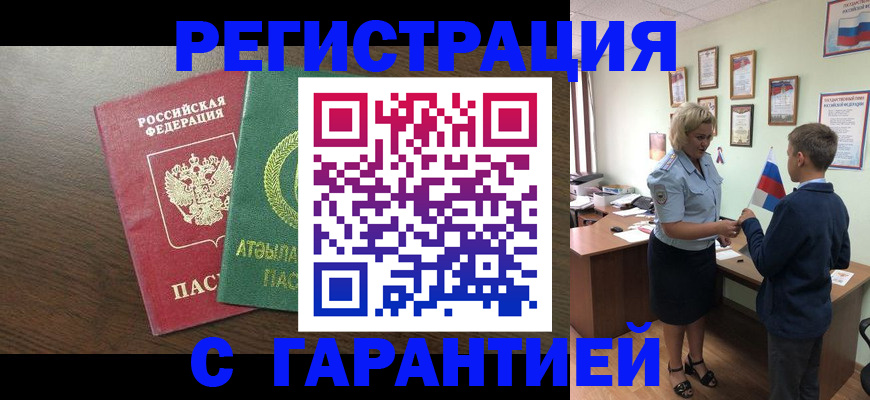 временная регистрация для школы в Очёре