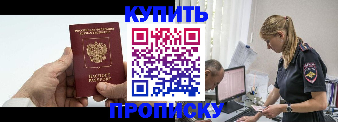 прописка поиск в Очёре