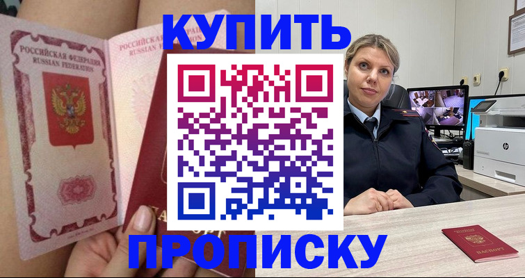 прописка паспорт в Очёре