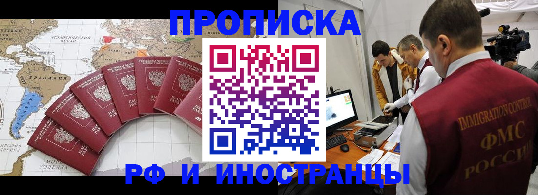 прописка от собственника в Очёре