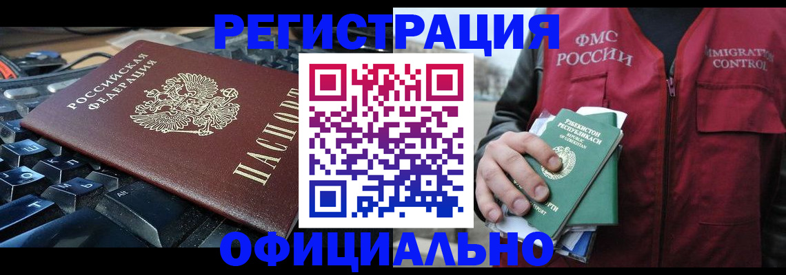 прописка от собственника в Очёре