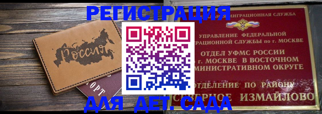 временная регистрация надежно в Очёре